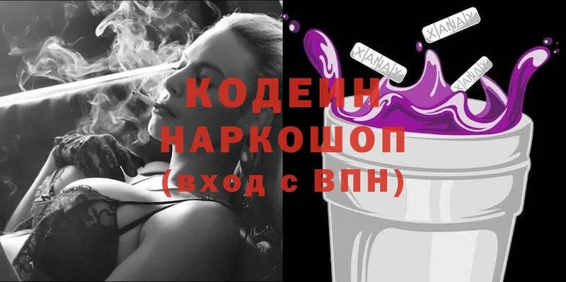 Кодеин напиток Lean (лин)  хочу наркоту  МЕГА как зайти  Новочеркасск 